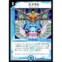 Amazon.co.jp: デュエルマスターズ 《シュトラ》 DM03-040-C